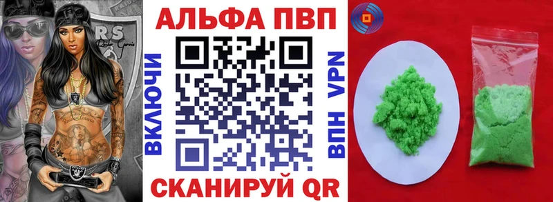 Альфа ПВП крисы CK  площадка какой сайт  Нахабино 