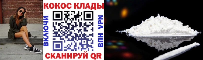 COCAIN 97% Нахабино