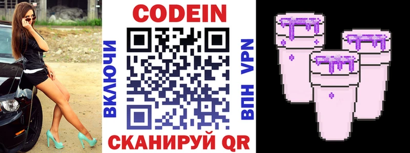 Кодеиновый сироп Lean Purple Drank  Нахабино 