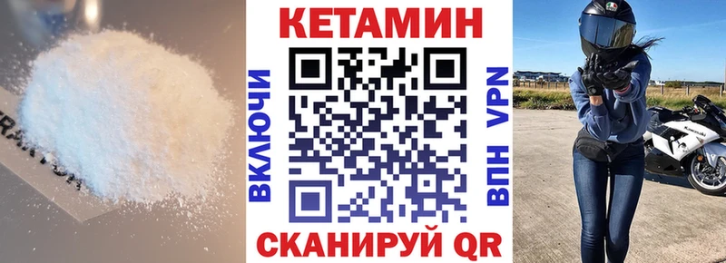 КЕТАМИН VHQ  МЕГА зеркало  Нахабино 